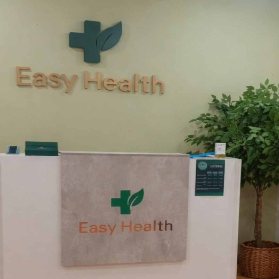 Easy Health Clinic 5
